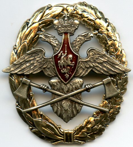 Medal of Honor Officers Corps of Engineers.jpg