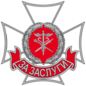 Decoration for merit Financial and economic service of the Armed Forces MO RF.png