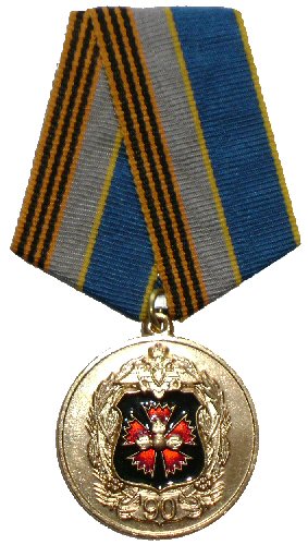 Commemorative Medal 90 Years of Military Intelligence MoD RF.jpg