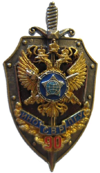 90 years of the Foreign Intelligence Service of Russia.jpg