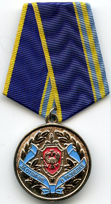 FSB Medal for Distinction in the Intelligence Service.jpg