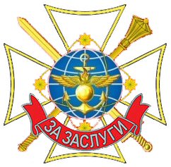 For Merit National Control Centre for the Defence of the Russian Federation.jpg
