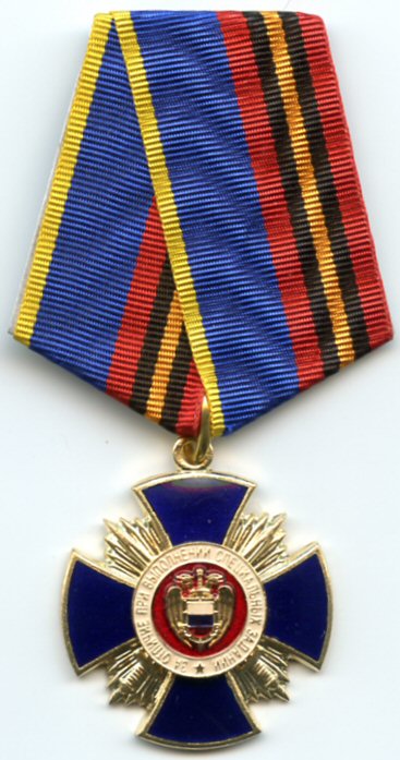FSO medal For Distinction in the Performance of Special Assignments.jpg