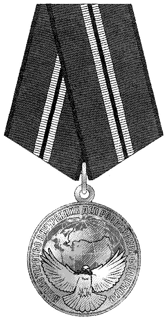 MVD medal For strengthening international police cooperation.jpg