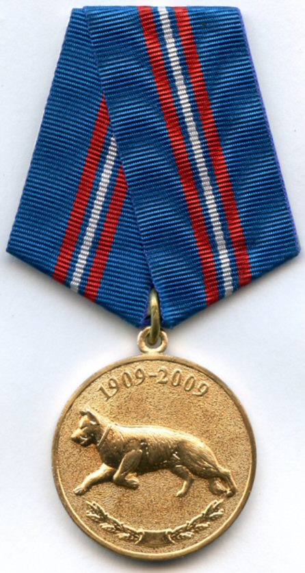 Jubilee Medal for 100 Years of the Canine Service of the MVD.jpg