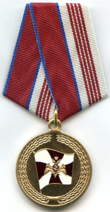 For the Promotion of the Russian National Guard.jpg