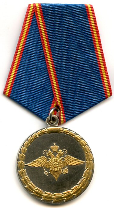 Medal For Impeccable Service in the MVD.jpg