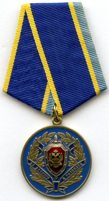 FSB Medal for Merit in Special Operations.jpg
