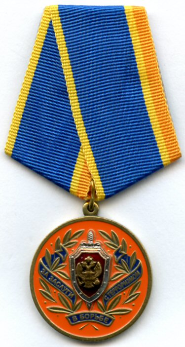 FSB Medal for Merit in the Fight Against Terrorism.jpg