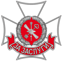 Decoration For Merit Housing Department of the Defense Ministry.png