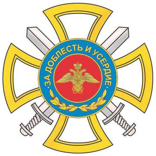 12th Main Directorate of the Ministry of Defense MO RF.jpg