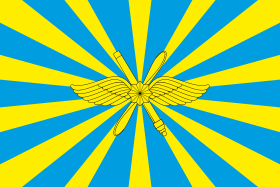 Flag of Russian Aerospace Forces.svg