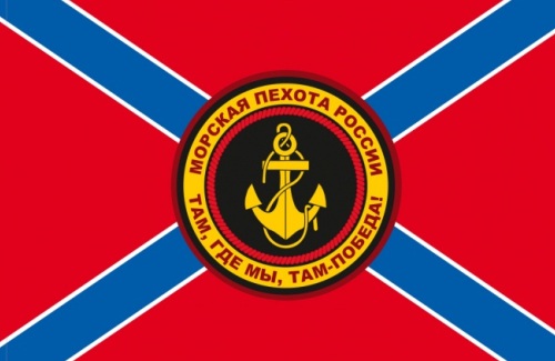 Флаг морпехов