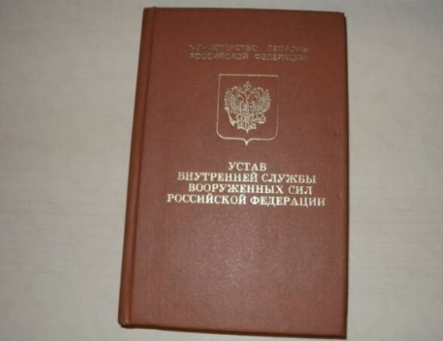 Обязанности командира полка устав вооруженных сил российской федерации