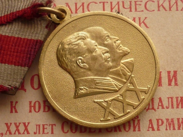 Медаль 30 лет армии и флота